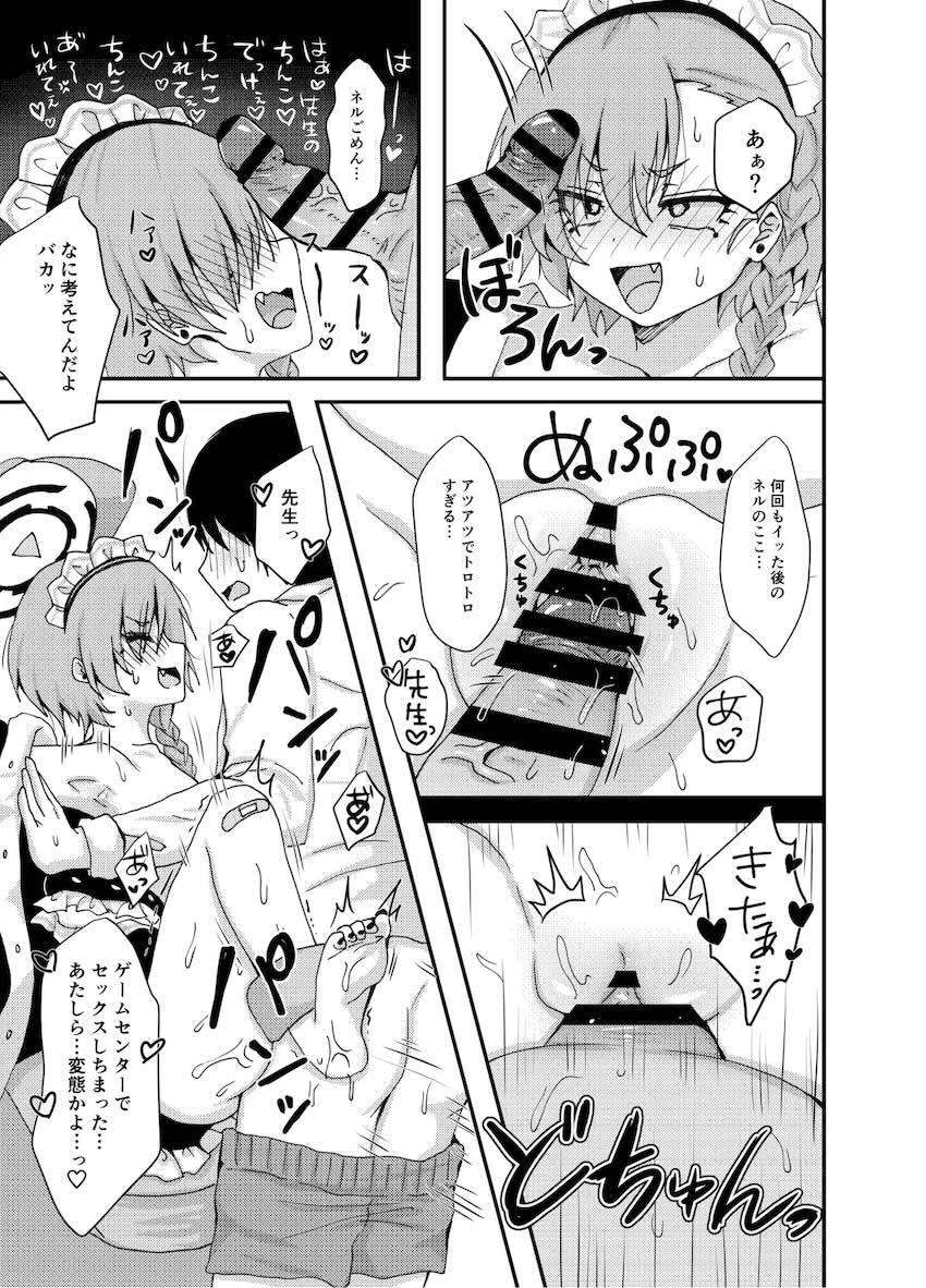 みんなの前で機械姦潮吹きアクメキメる美甘ネル <> 016