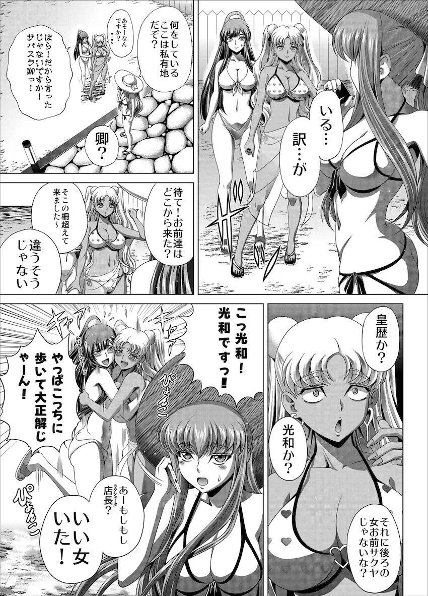 C.C.、キャサリン、サクラの中出し大乱交！ <> 004
