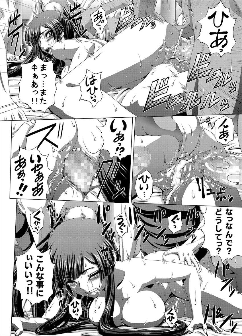 C.C.、キャサリン、サクラの中出し大乱交！ <> 019