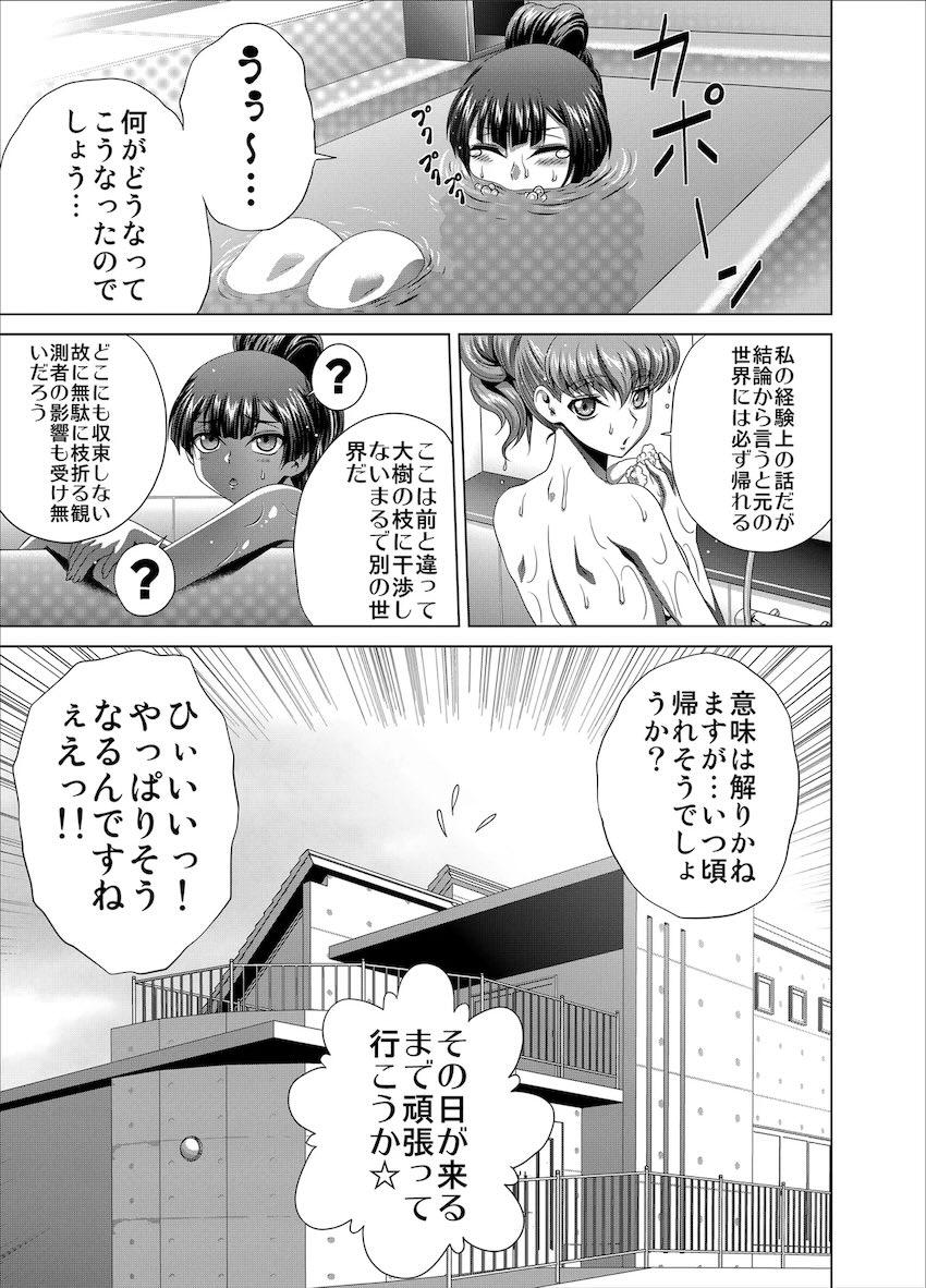C.C.、キャサリン、サクラの中出し大乱交！ <> 026