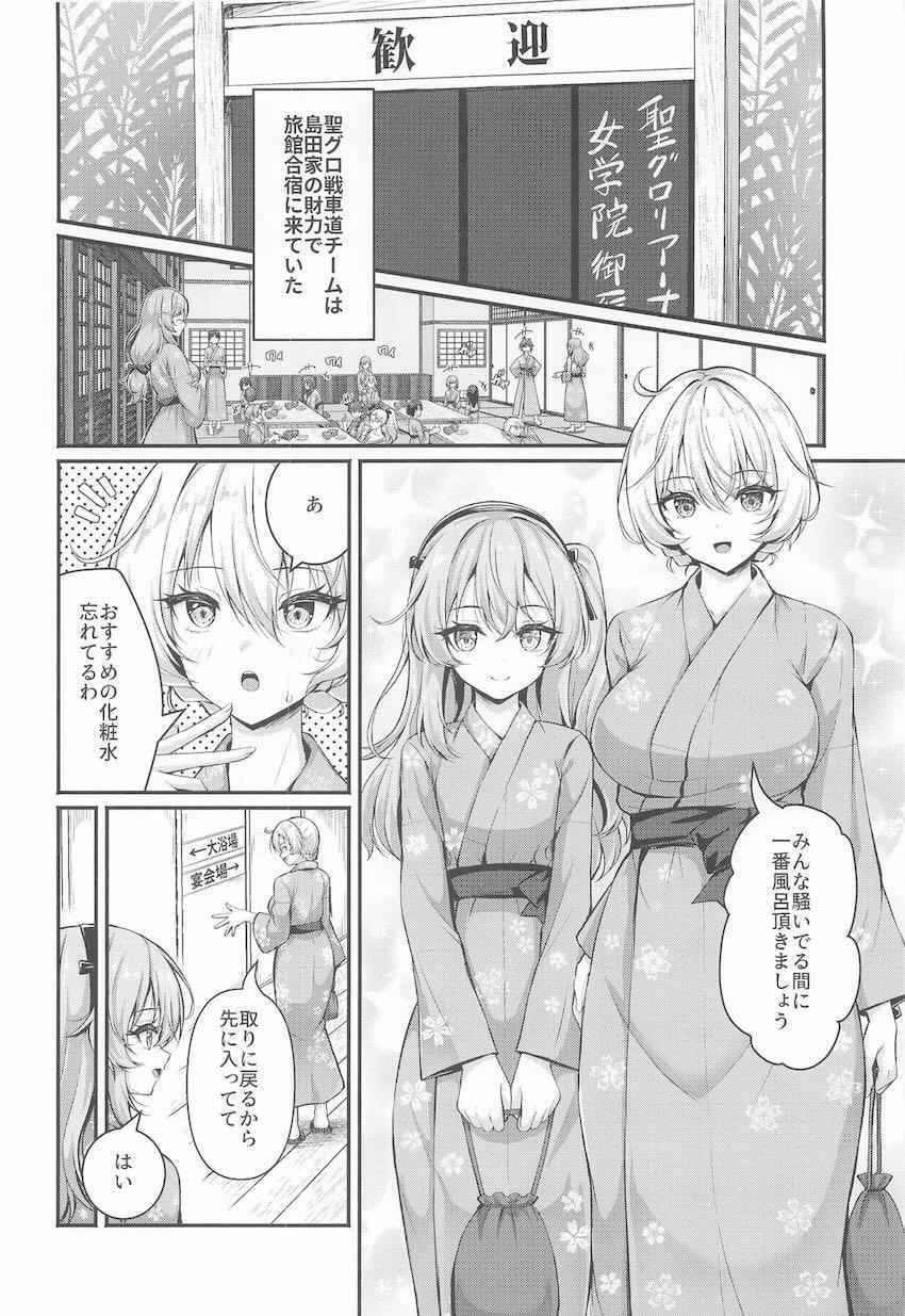 発情媚薬温泉！ <> 003