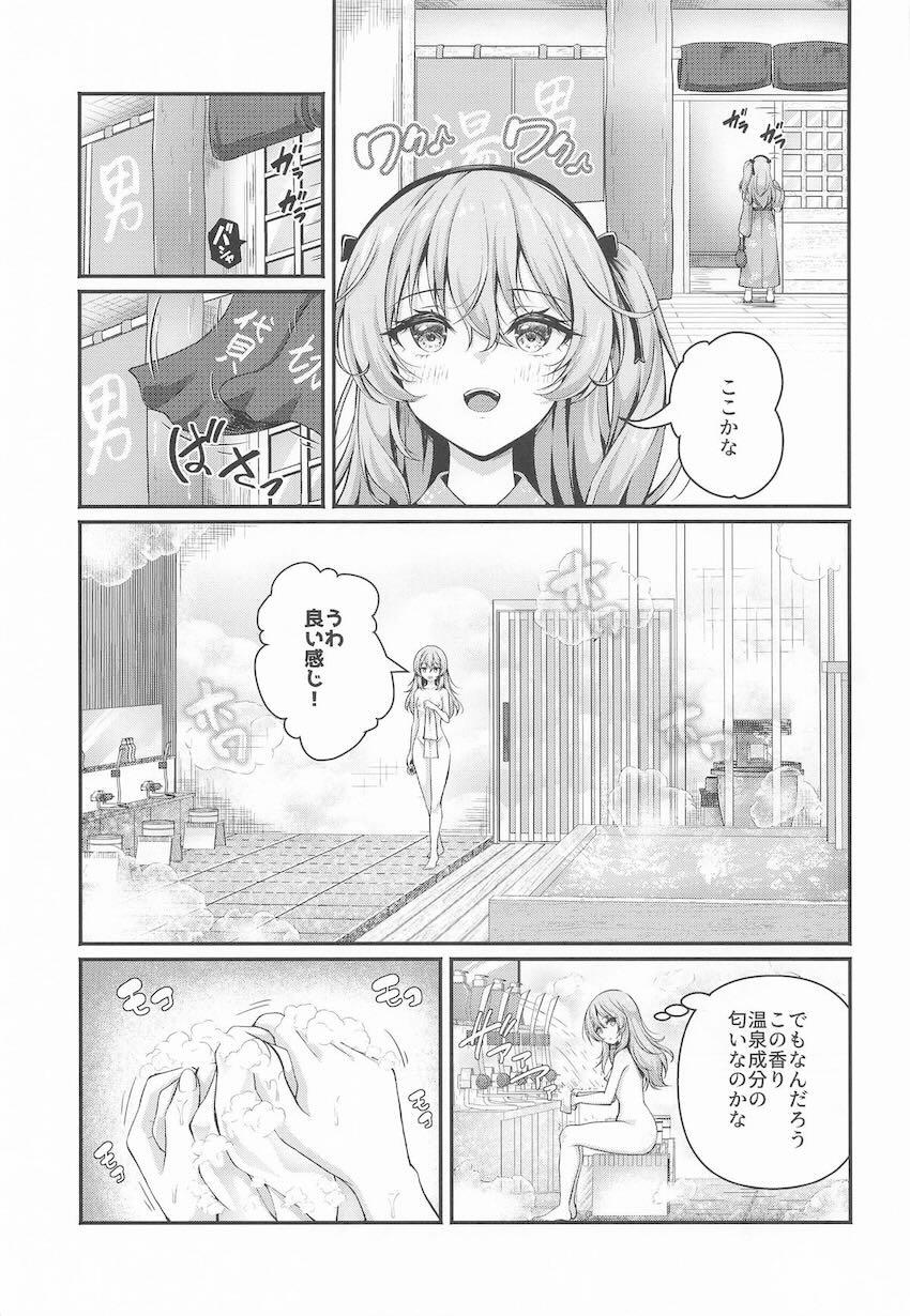 発情媚薬温泉！ <> 004