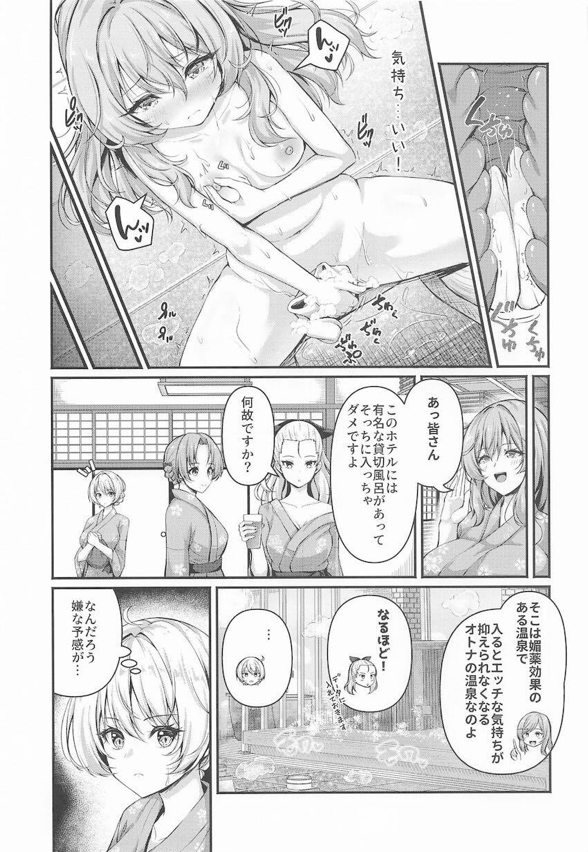 発情媚薬温泉！ <> 006