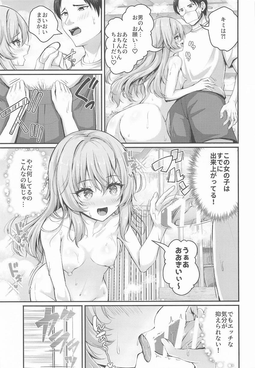 発情媚薬温泉！ <> 008