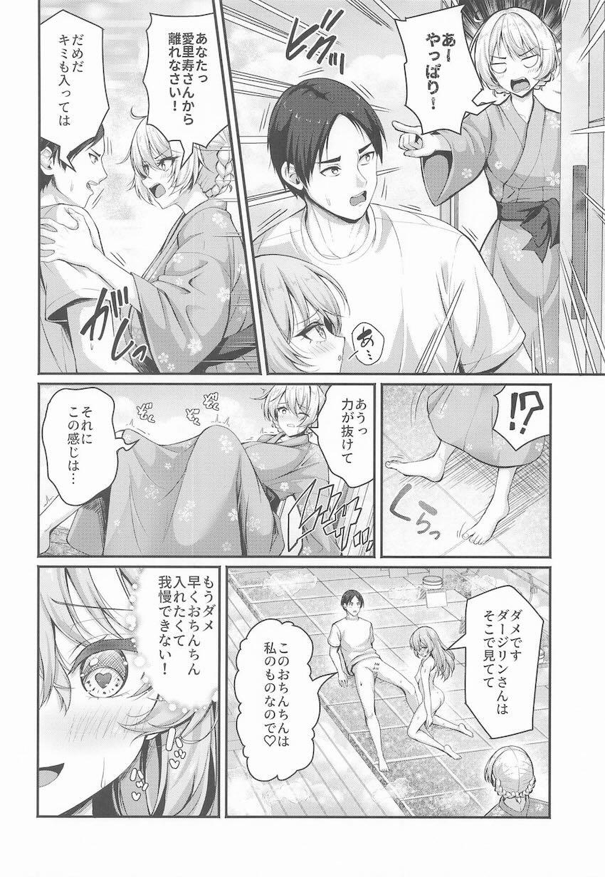発情媚薬温泉！ <> 009