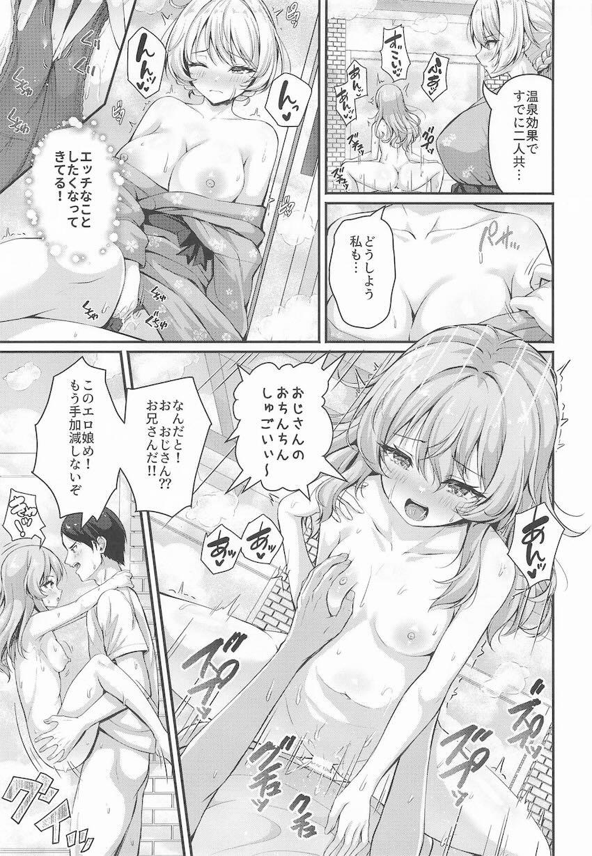 発情媚薬温泉！ <> 012