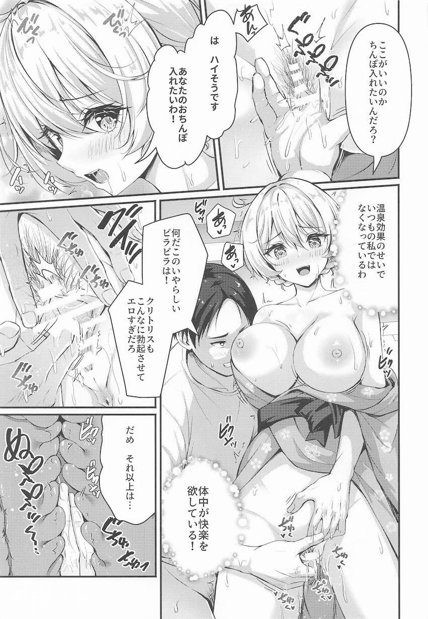 発情媚薬温泉！ <> 016