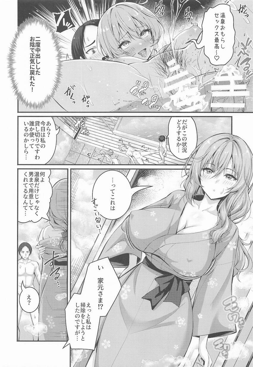 発情媚薬温泉！ <> 023