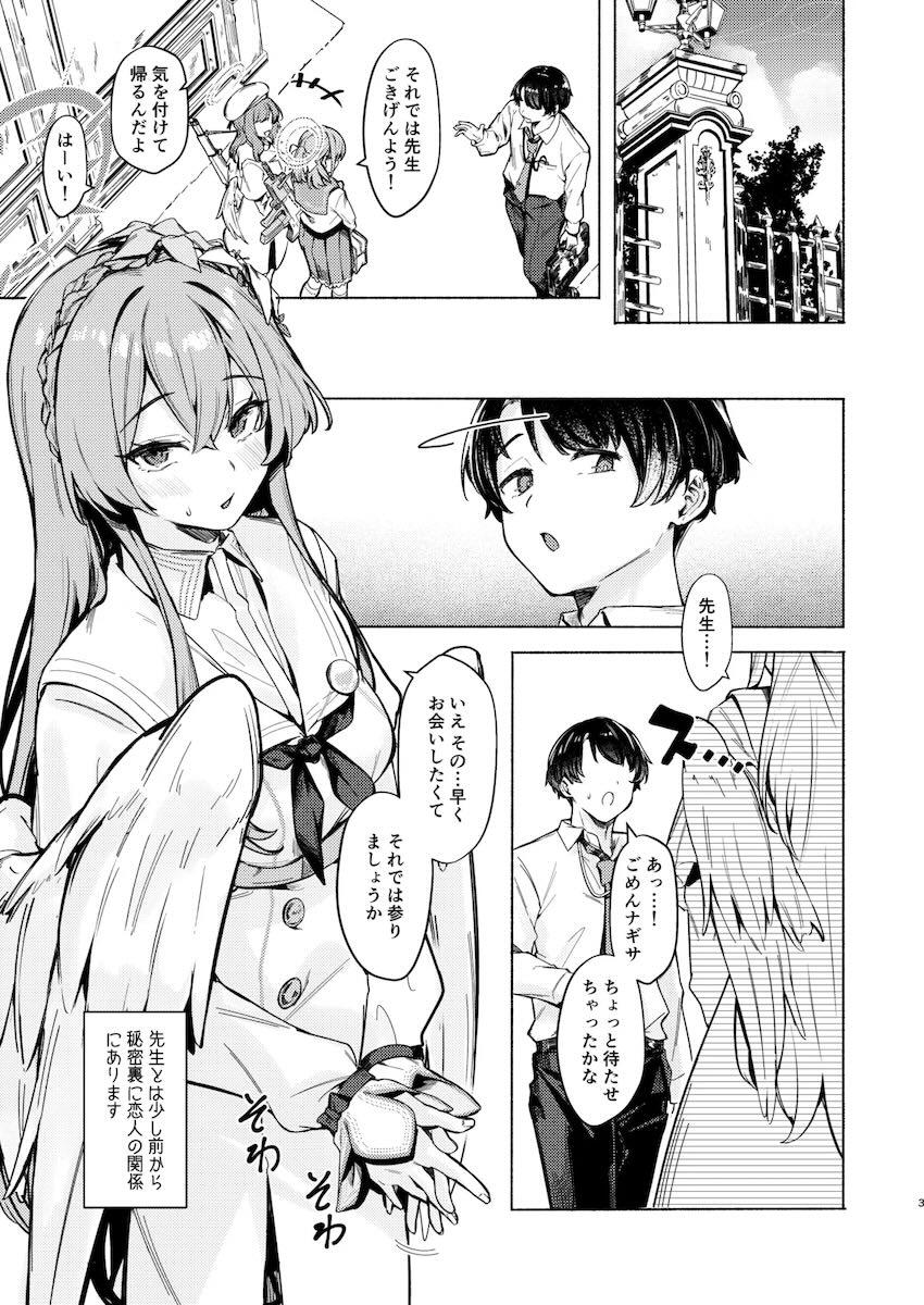 恋人ナギサとセックス漬け性活 <> 003