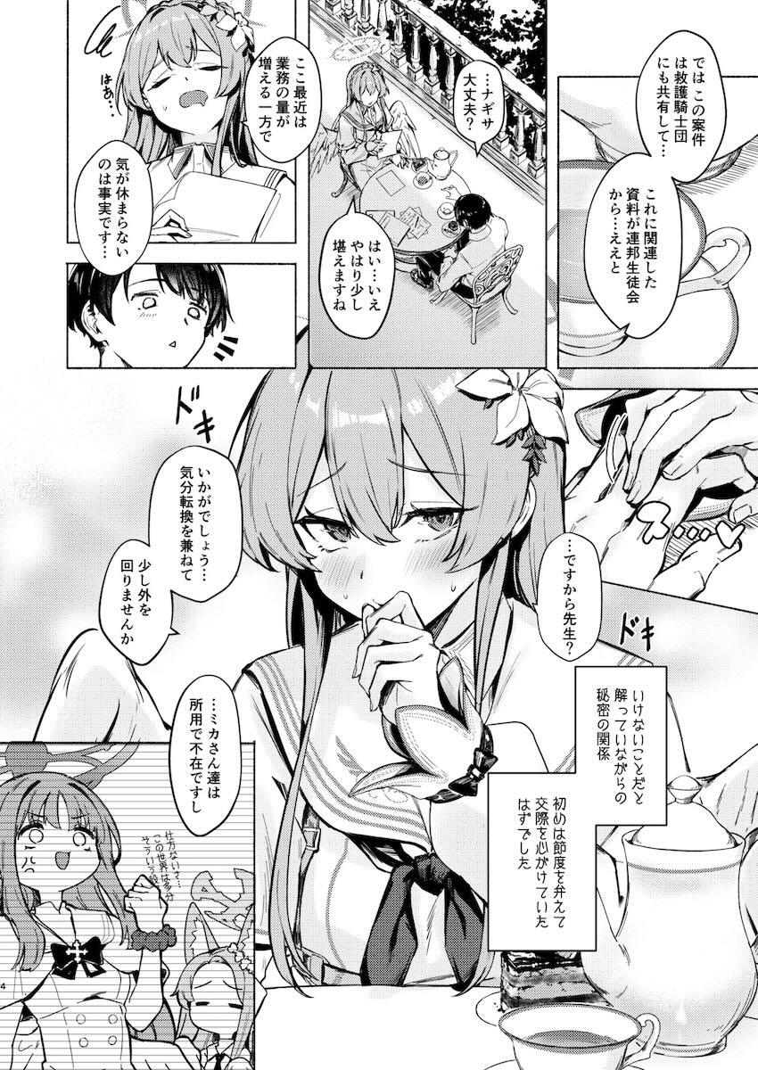 恋人ナギサとセックス漬け性活 <> 004