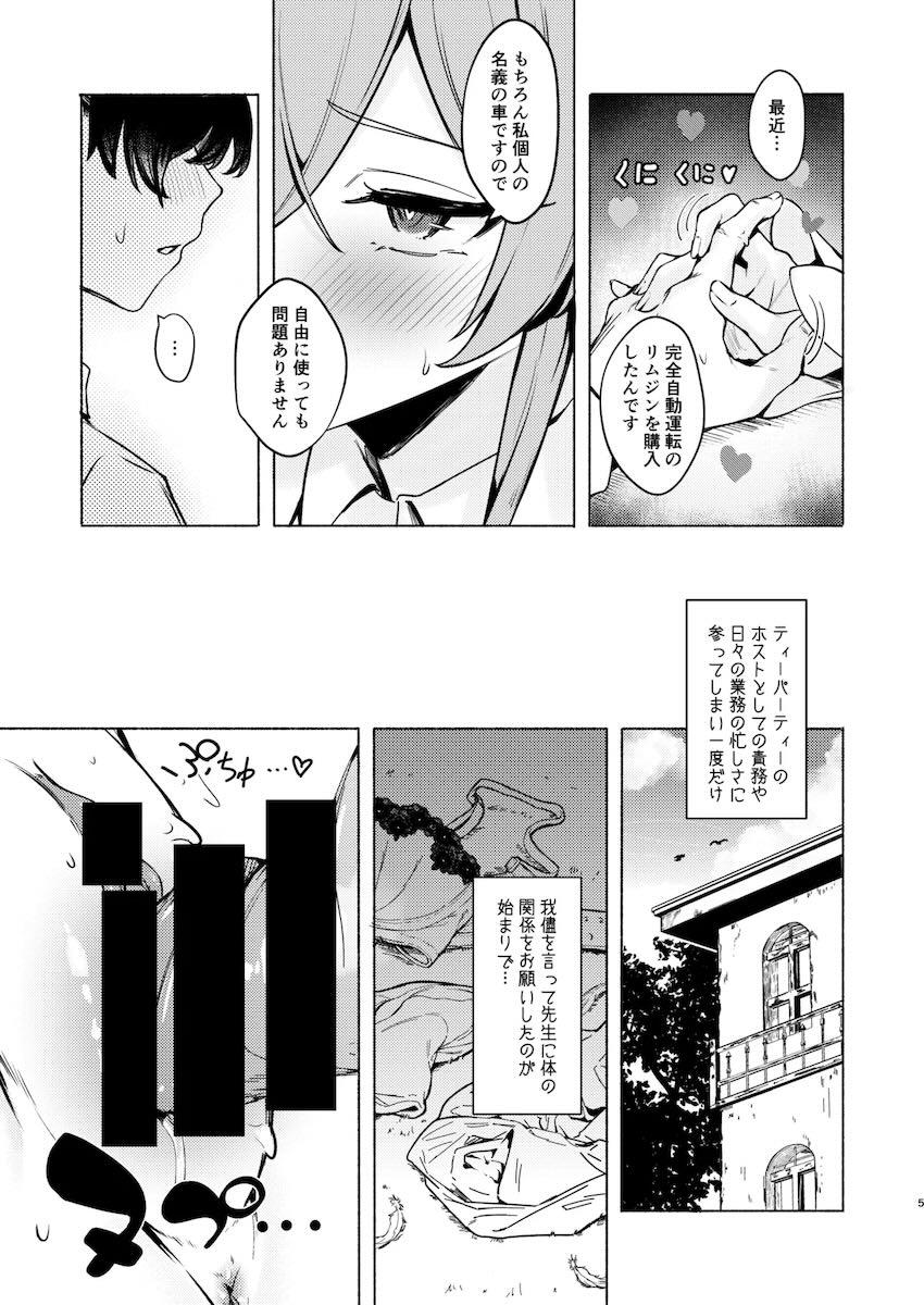 恋人ナギサとセックス漬け性活 <> 005