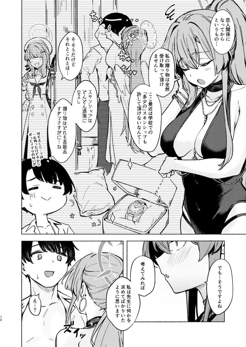 恋人ナギサとセックス漬け性活 <> 012