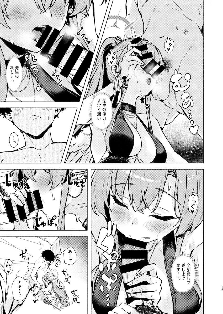 恋人ナギサとセックス漬け性活 <> 015