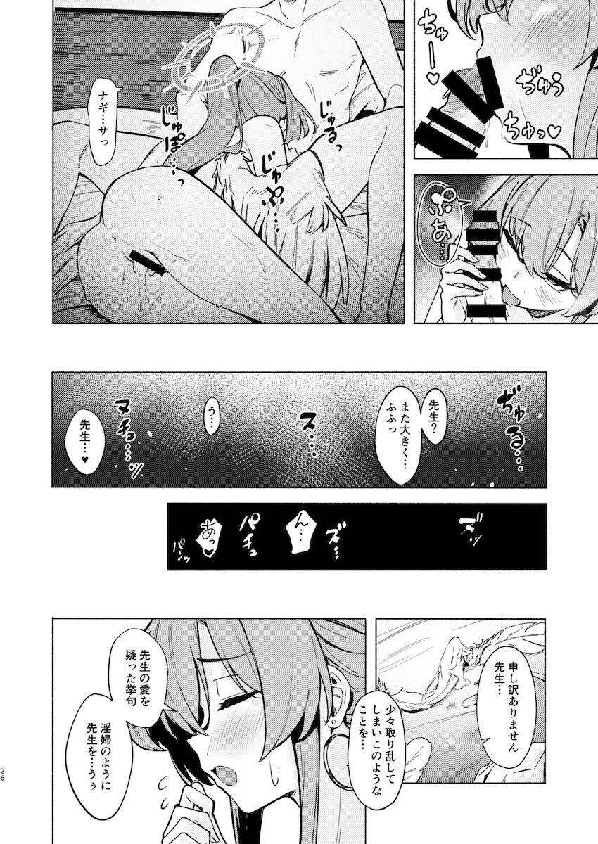 恋人ナギサとセックス漬け性活 <> 026