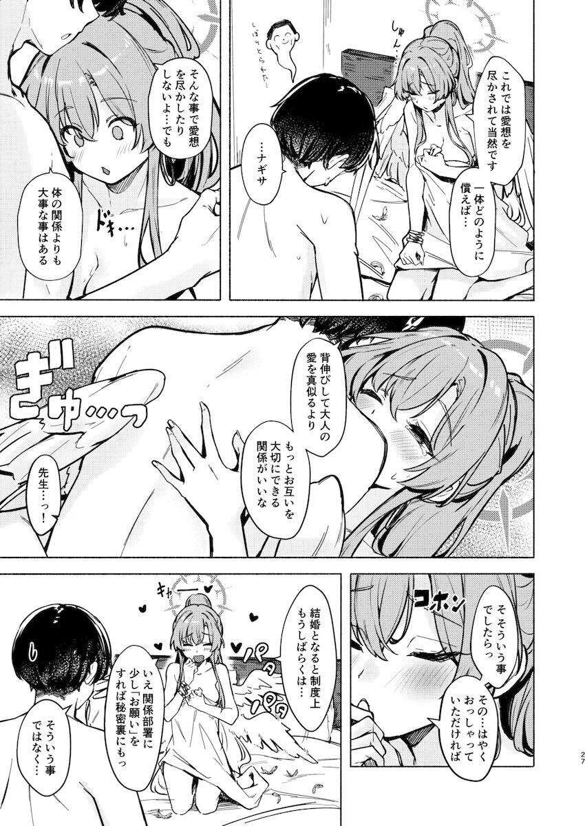 恋人ナギサとセックス漬け性活 <> 027