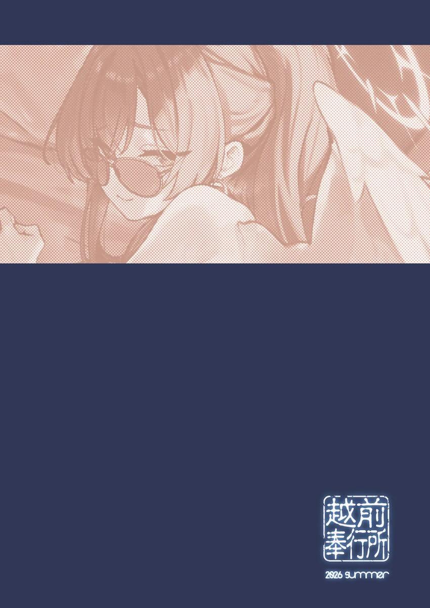 恋人ナギサとセックス漬け性活 <> 029