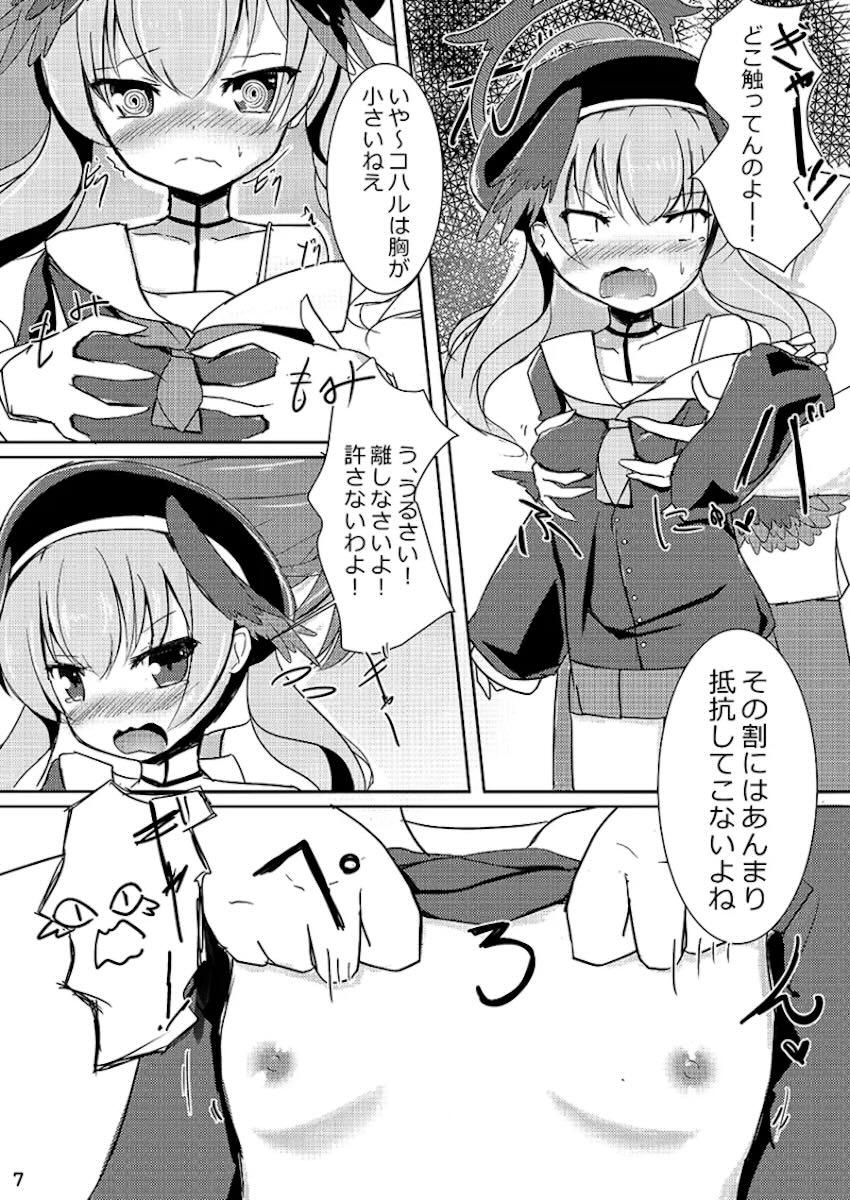 ヌキ打ちテストと補習の性果 <> 005