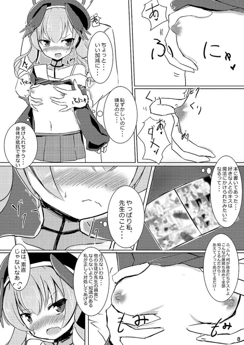 ヌキ打ちテストと補習の性果 <> 006