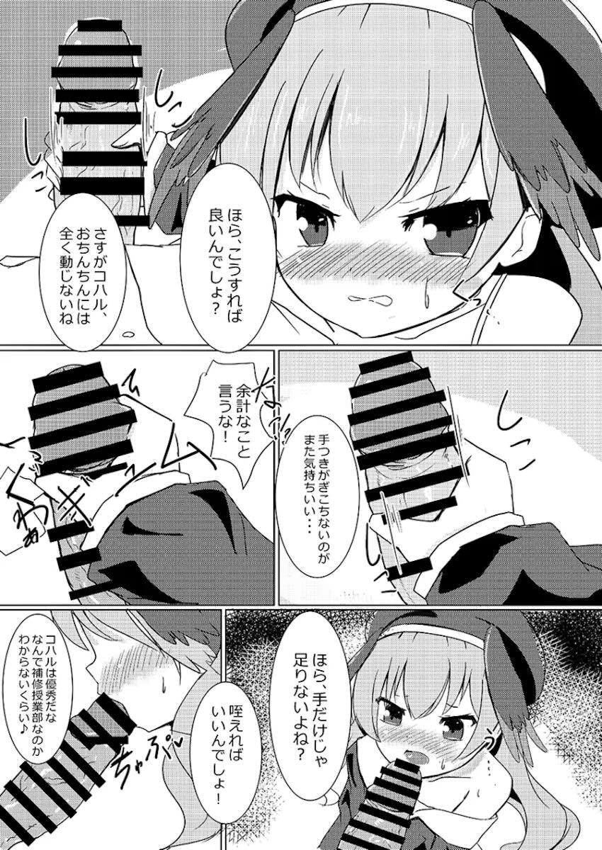 ヌキ打ちテストと補習の性果 <> 007