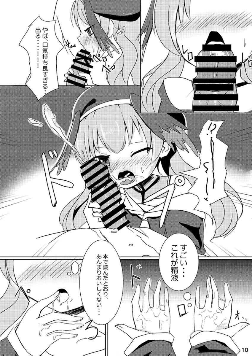 ヌキ打ちテストと補習の性果 <> 008