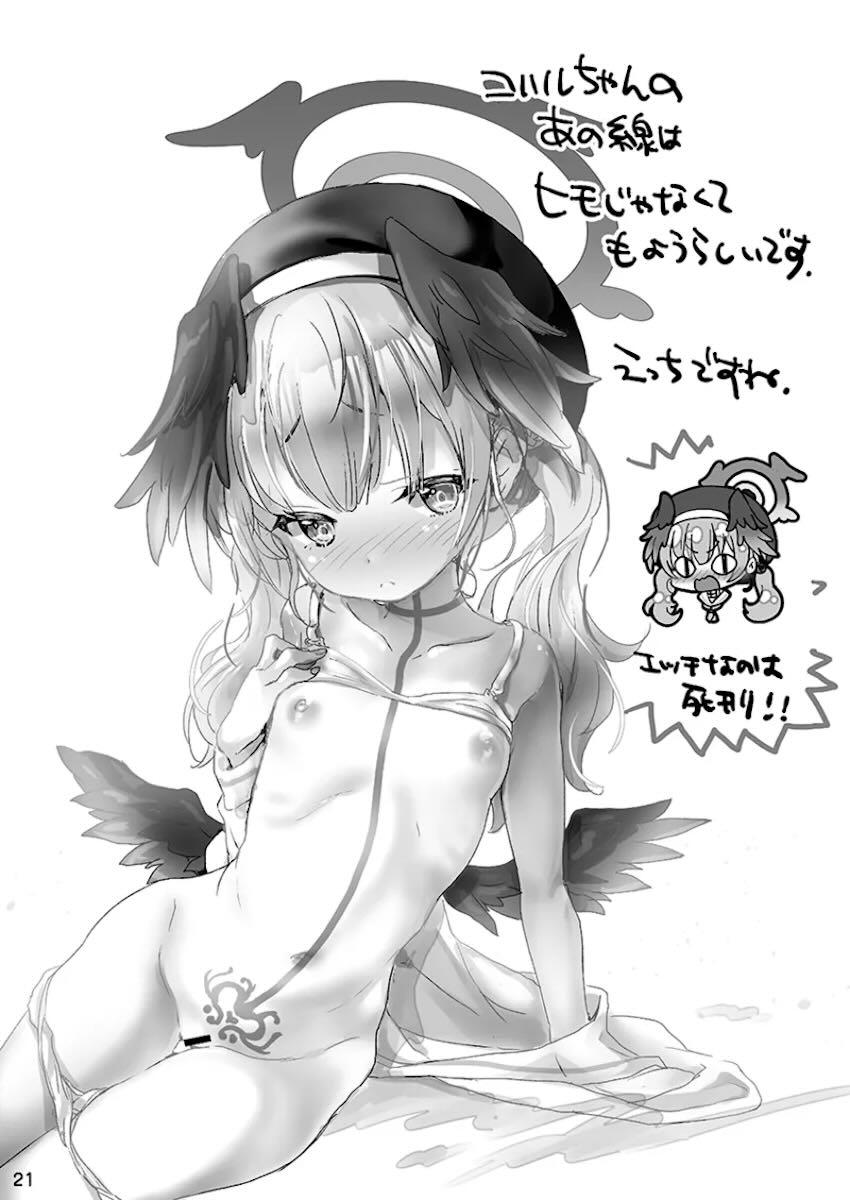 ヌキ打ちテストと補習の性果 <> 019