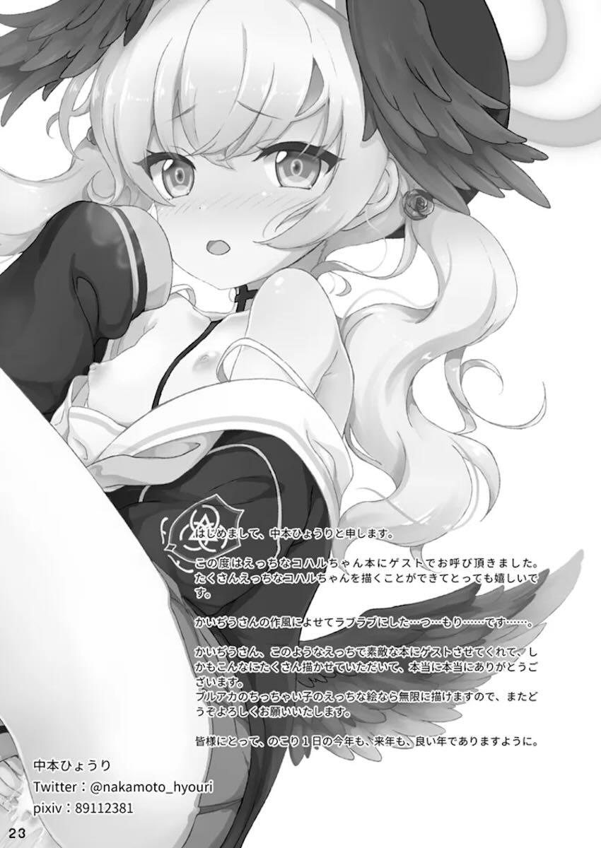 ヌキ打ちテストと補習の性果 <> 021