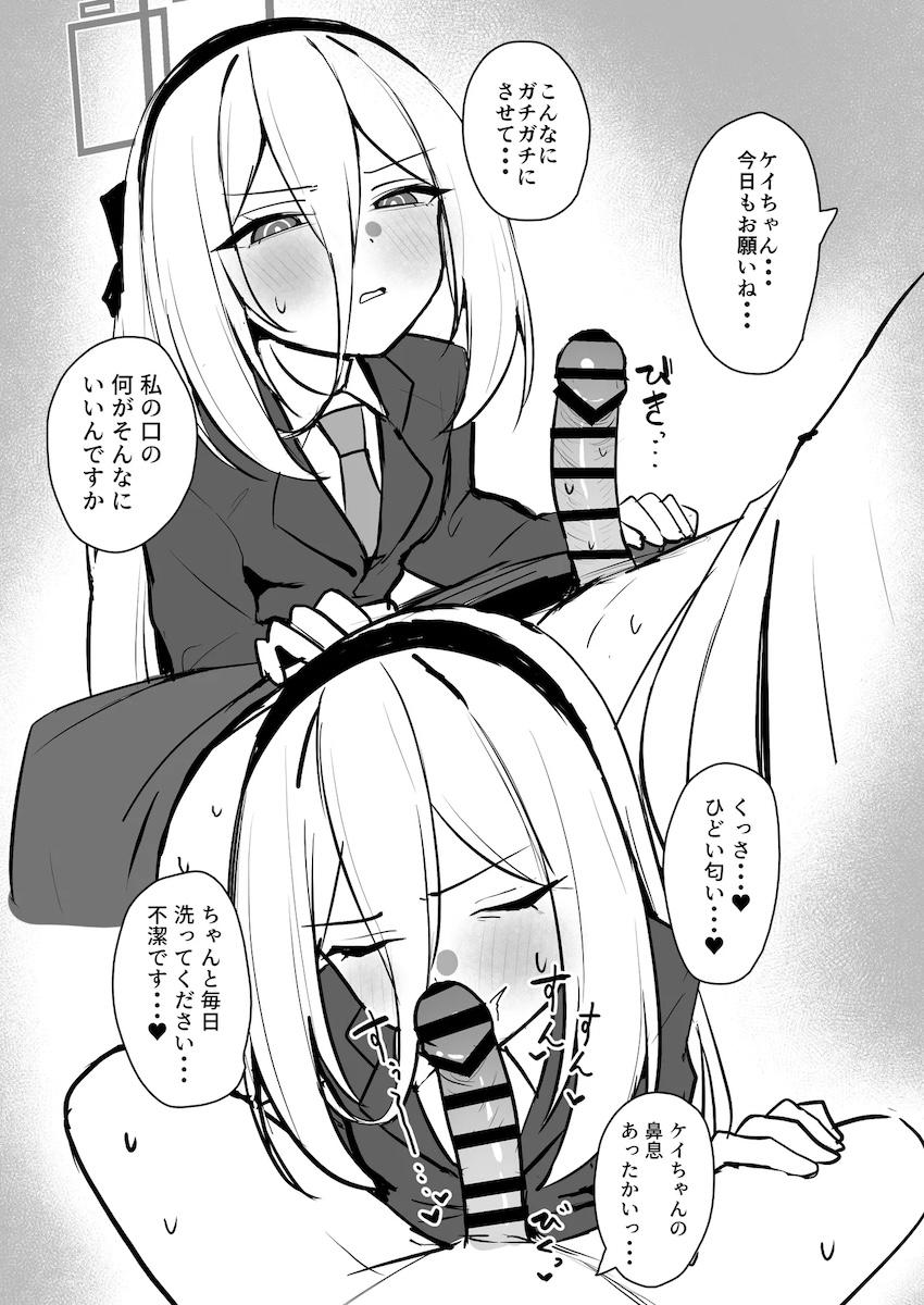 ケイちゃんにお口で抜いてもらう本 <> 002