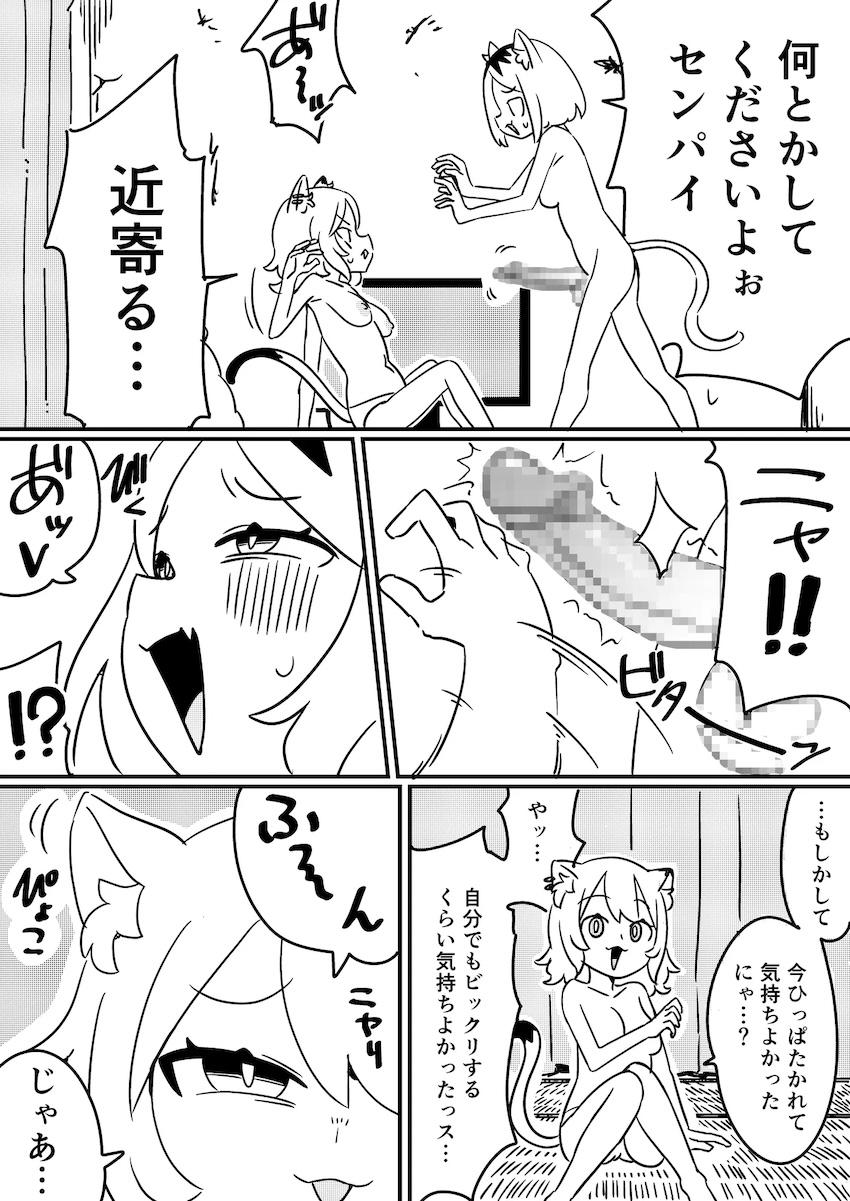 ヤクヤニふたなりおちんぽセックス！ <> 004