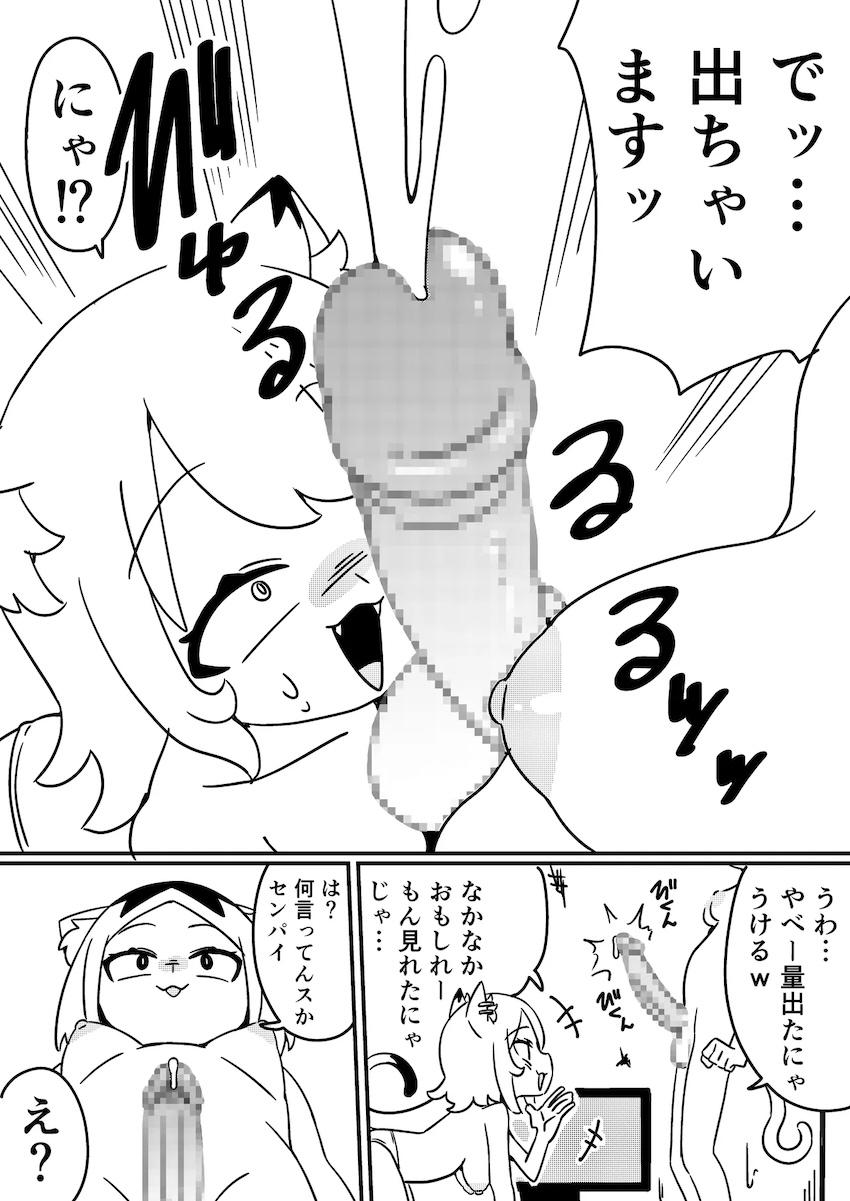 ヤクヤニふたなりおちんぽセックス！ <> 006