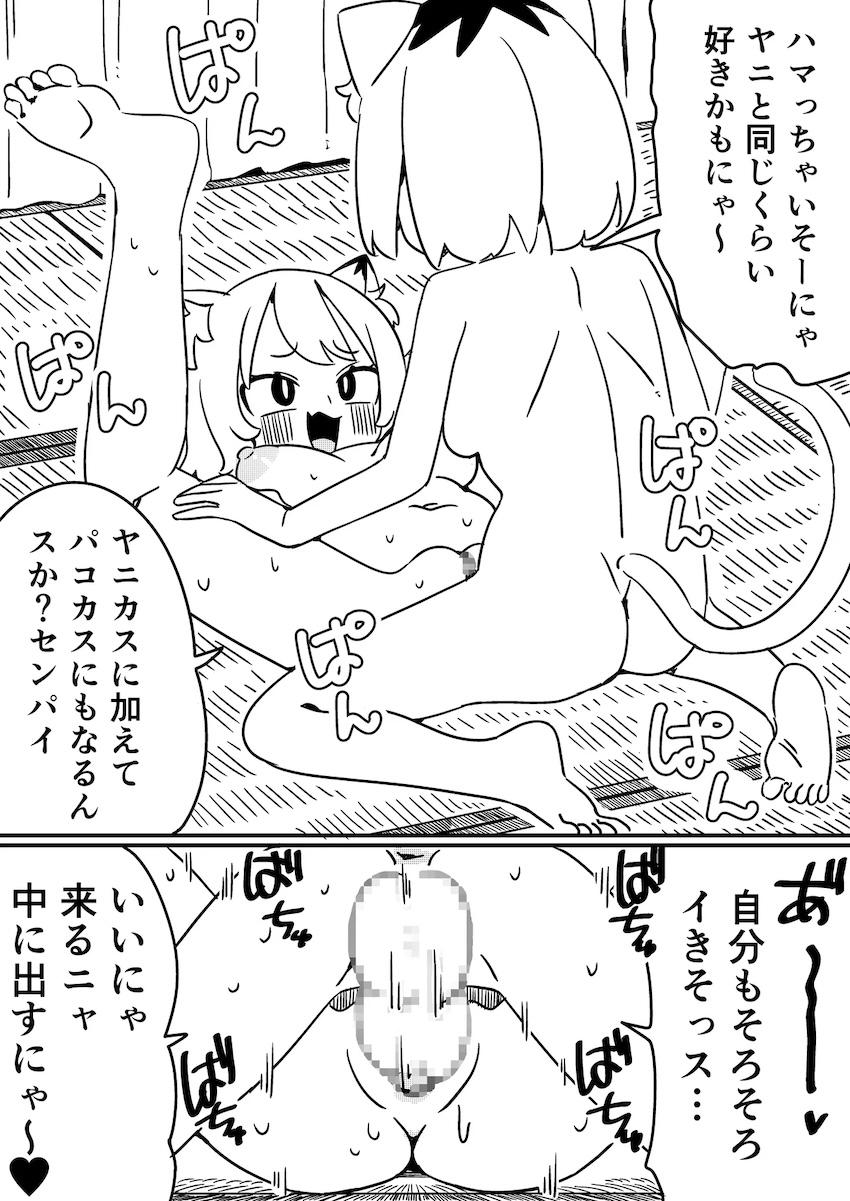 ヤクヤニふたなりおちんぽセックス！ <> 010