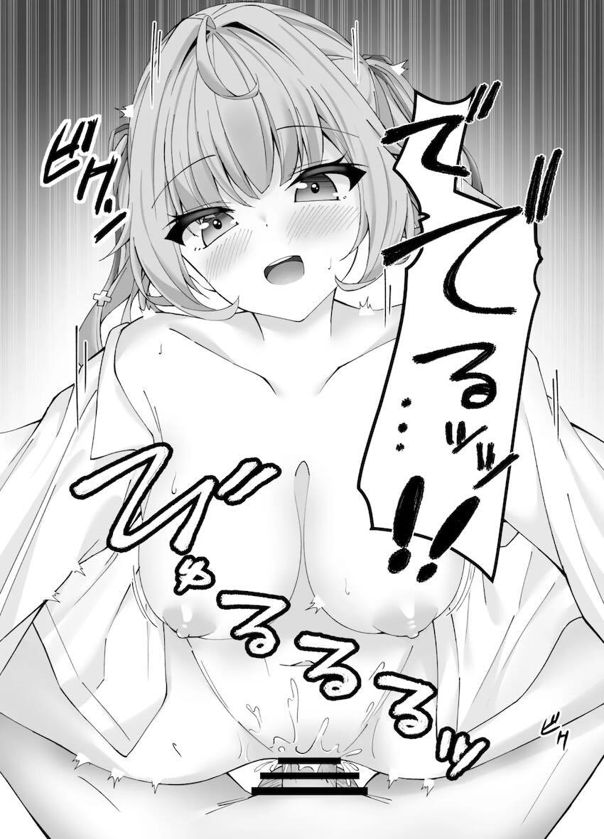 催眠アプリで憧れの星川さんと中出しセックス！ <> 017