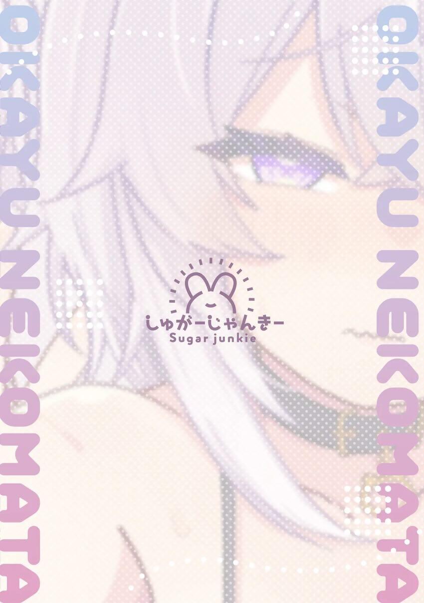 猫又おかゆのおねショタセックスビーチデート！ <> 014