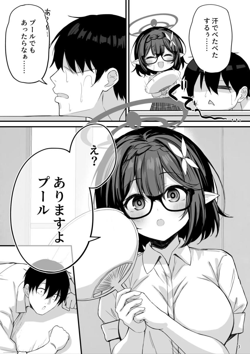 開放感抜群！全裸プール！ <> 004