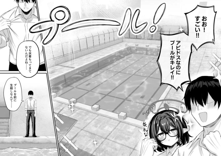 開放感抜群！全裸プール！ <> 005