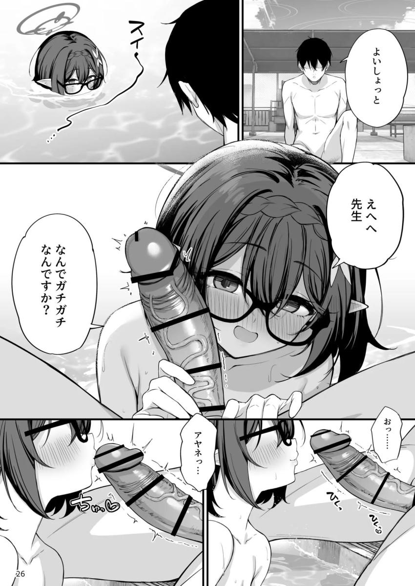 開放感抜群！全裸プール！ <> 026