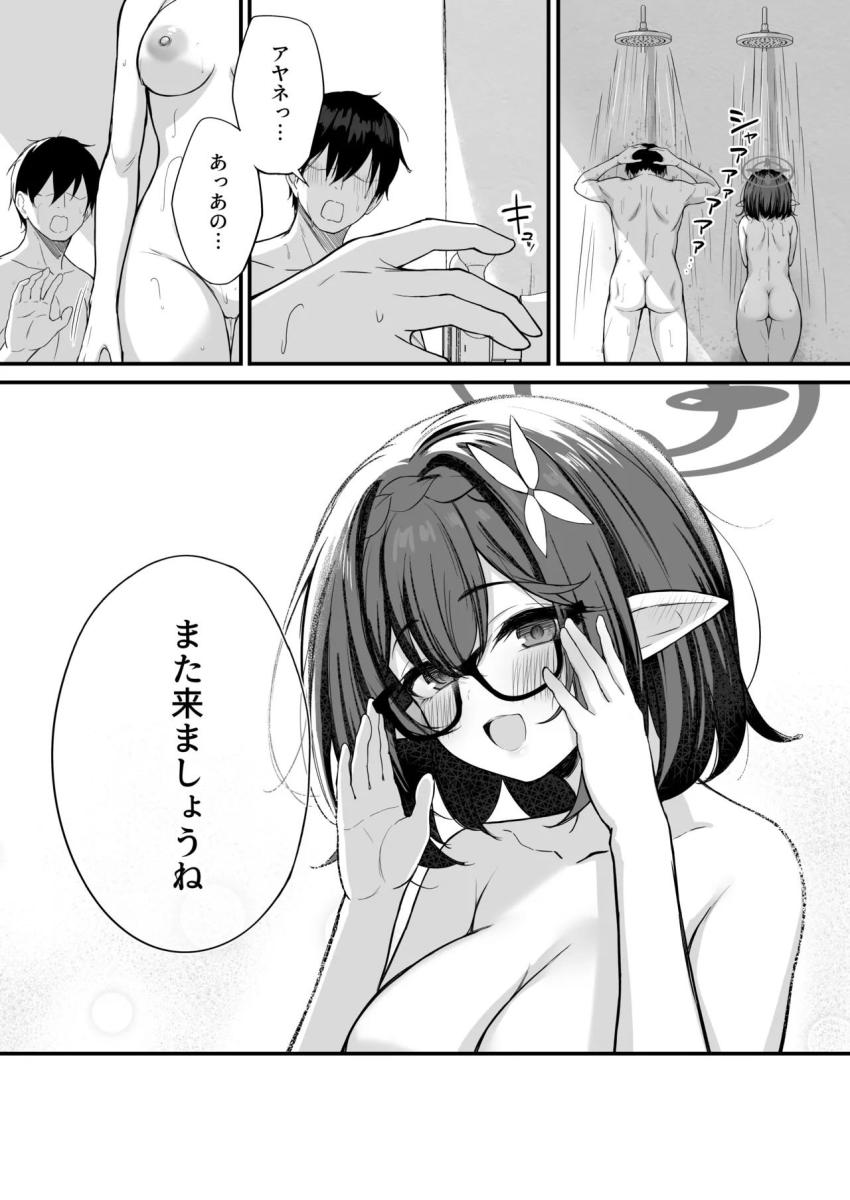 開放感抜群！全裸プール！ <> 036