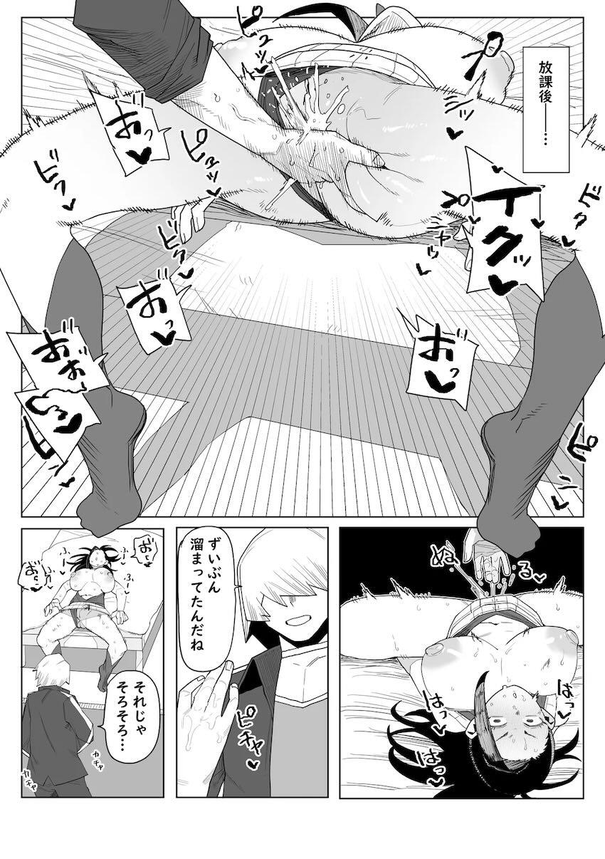 八百万百とモザイクチンコで中出しセックス！ <> 002