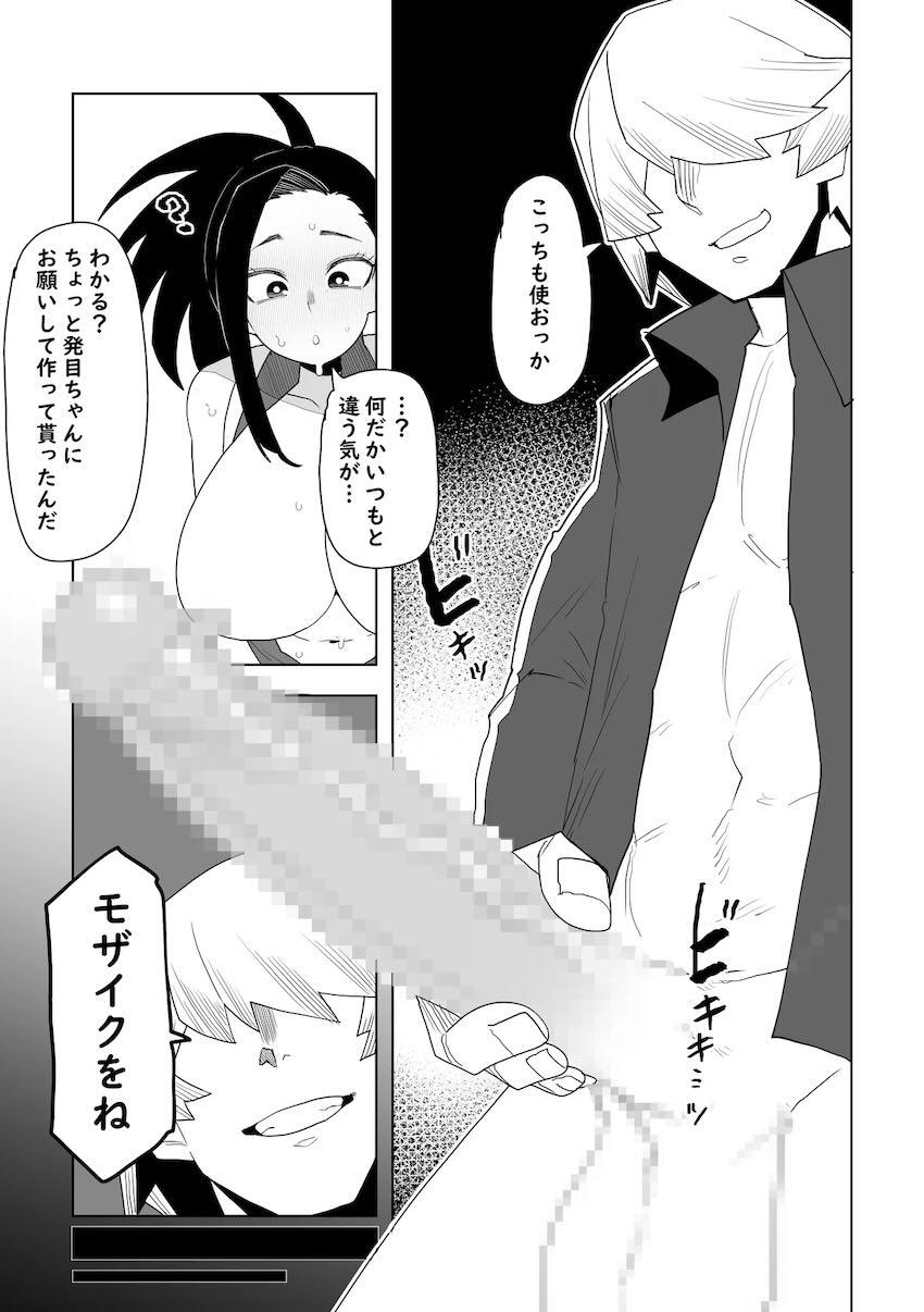 八百万百とモザイクチンコで中出しセックス！ <> 003
