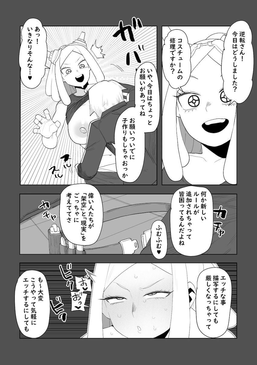 八百万百とモザイクチンコで中出しセックス！ <> 004