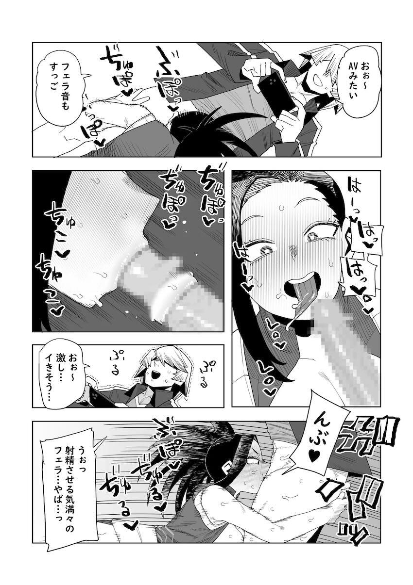 八百万百とモザイクチンコで中出しセックス！ <> 008