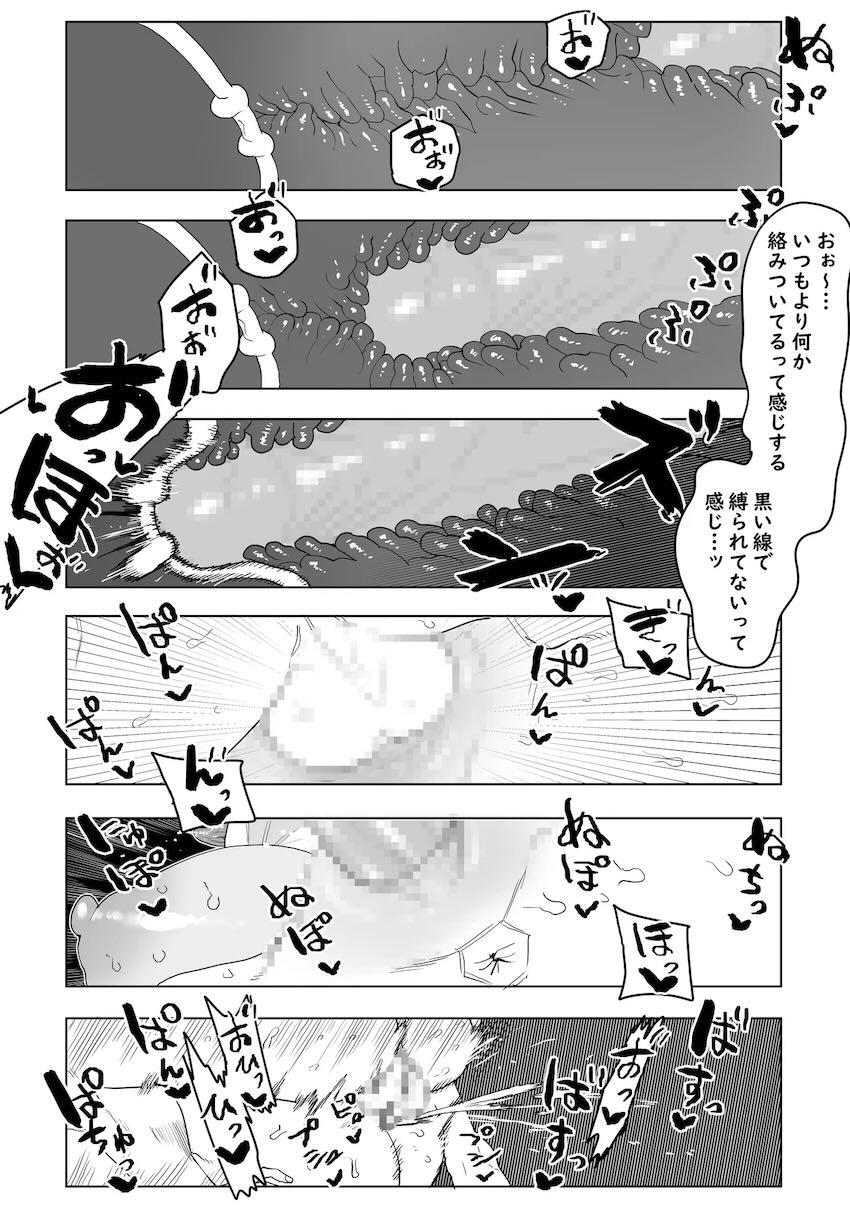 八百万百とモザイクチンコで中出しセックス！ <> 011