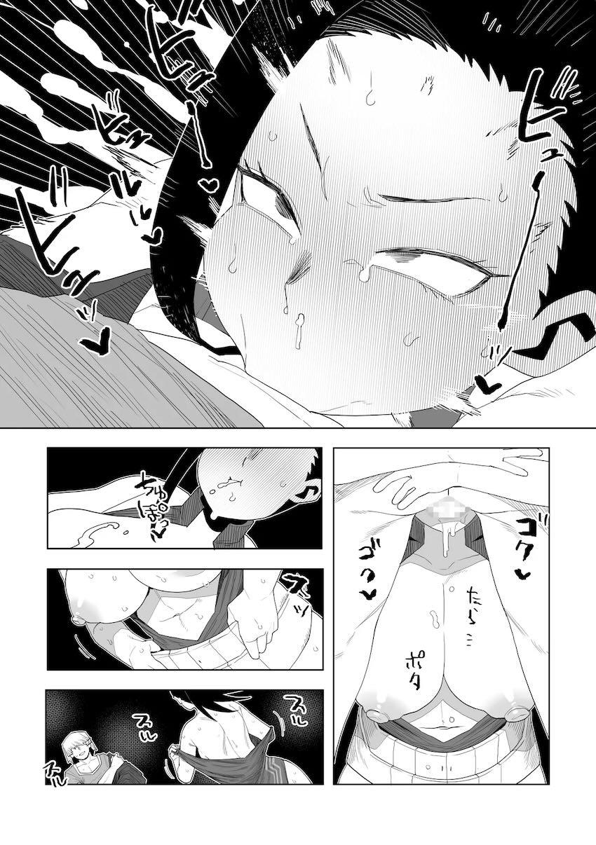 八百万百とモザイクチンコで中出しセックス！ <> 022