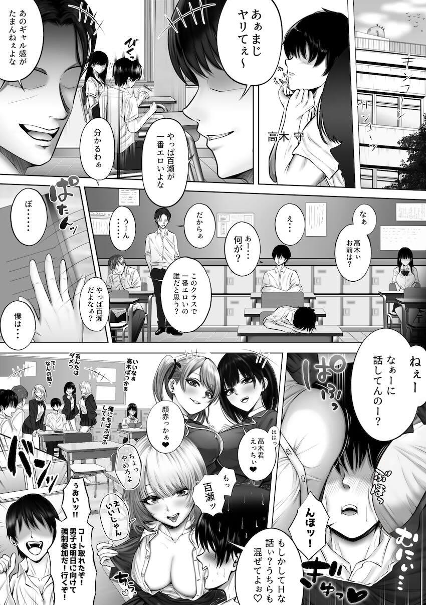 突然転校してきた謎めいた黒髪ロングの無口JKが実は淫乱マゾ女で…！ <> 002