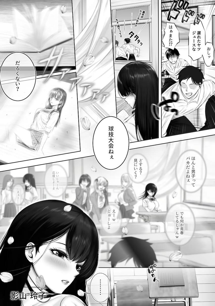 突然転校してきた謎めいた黒髪ロングの無口JKが実は淫乱マゾ女で…！ <> 003
