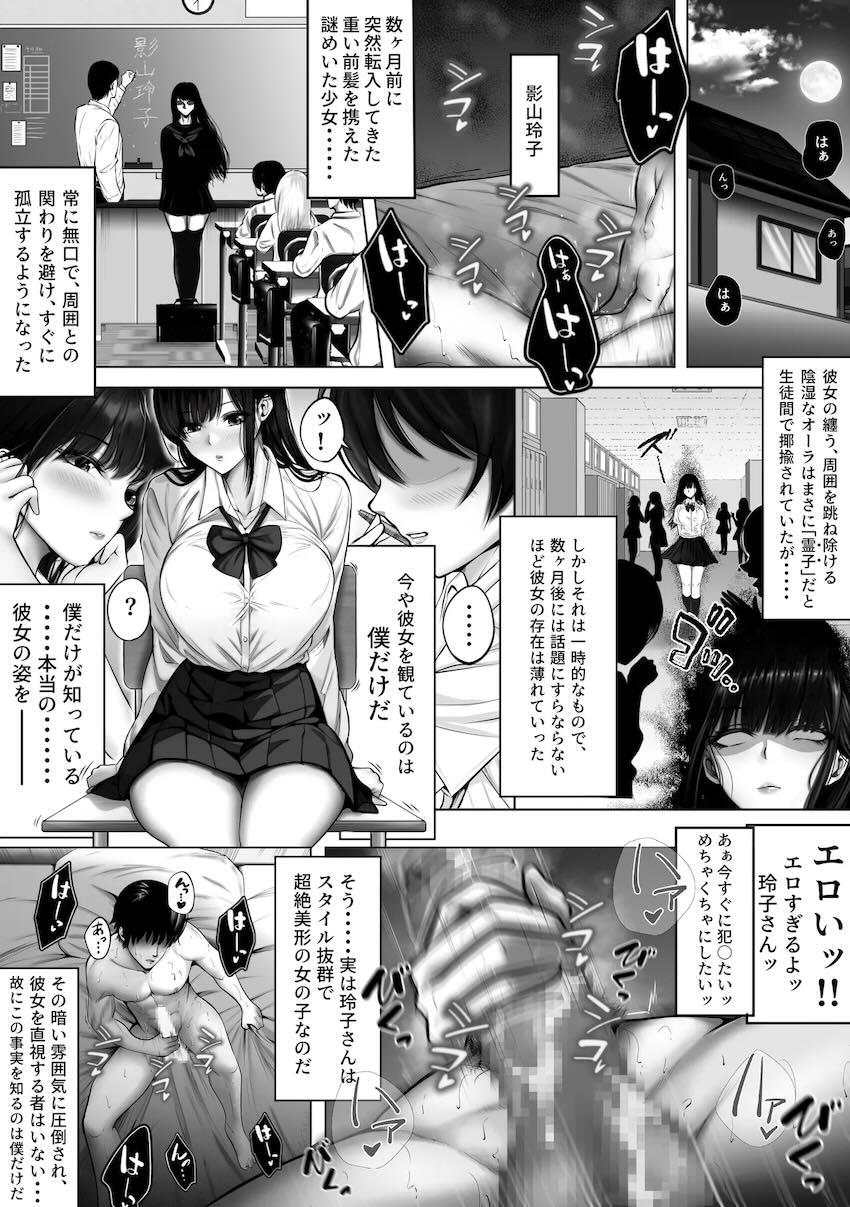 突然転校してきた謎めいた黒髪ロングの無口JKが実は淫乱マゾ女で…！ <> 004