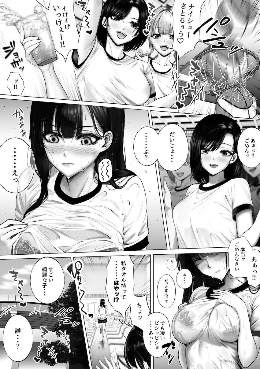 突然転校してきた謎めいた黒髪ロングの無口JKが実は淫乱マゾ女で…！ <> 006