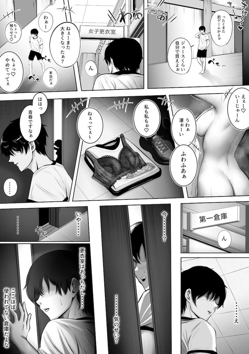 突然転校してきた謎めいた黒髪ロングの無口JKが実は淫乱マゾ女で…！ <> 007
