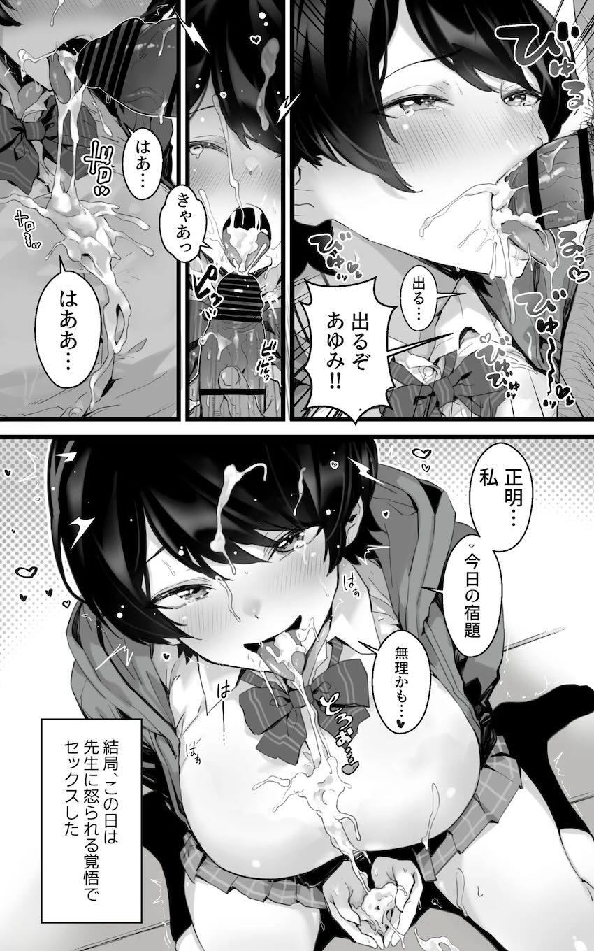 引っ越しで離れ離れになった初恋相手の幼馴染みがドスケベムチエロボディJKとして戻ってきた！ <> 014