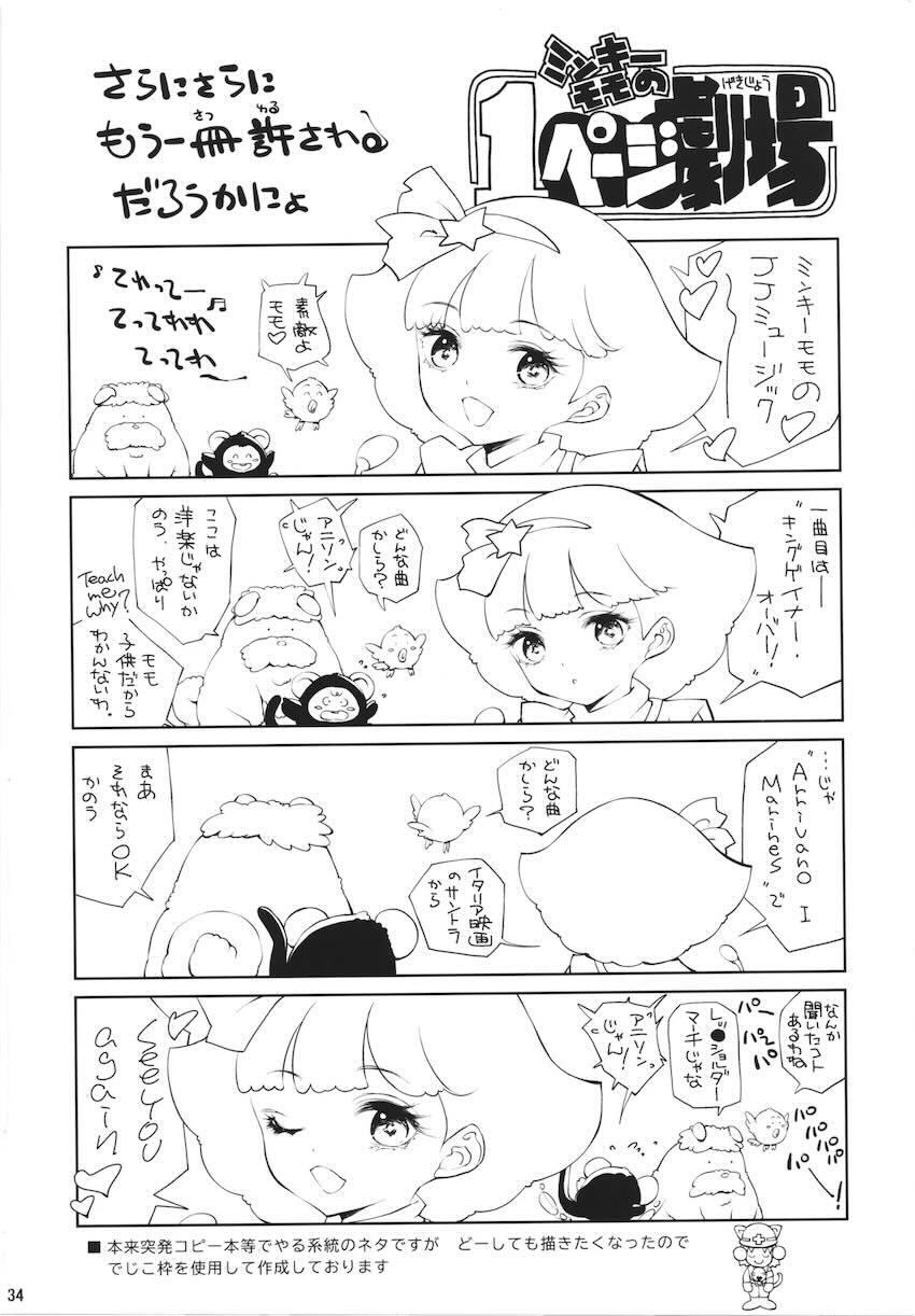 変態触手と腹ボゴ全裸乱交SEX！台本付きのシチュエーションレイプ！ <> 032