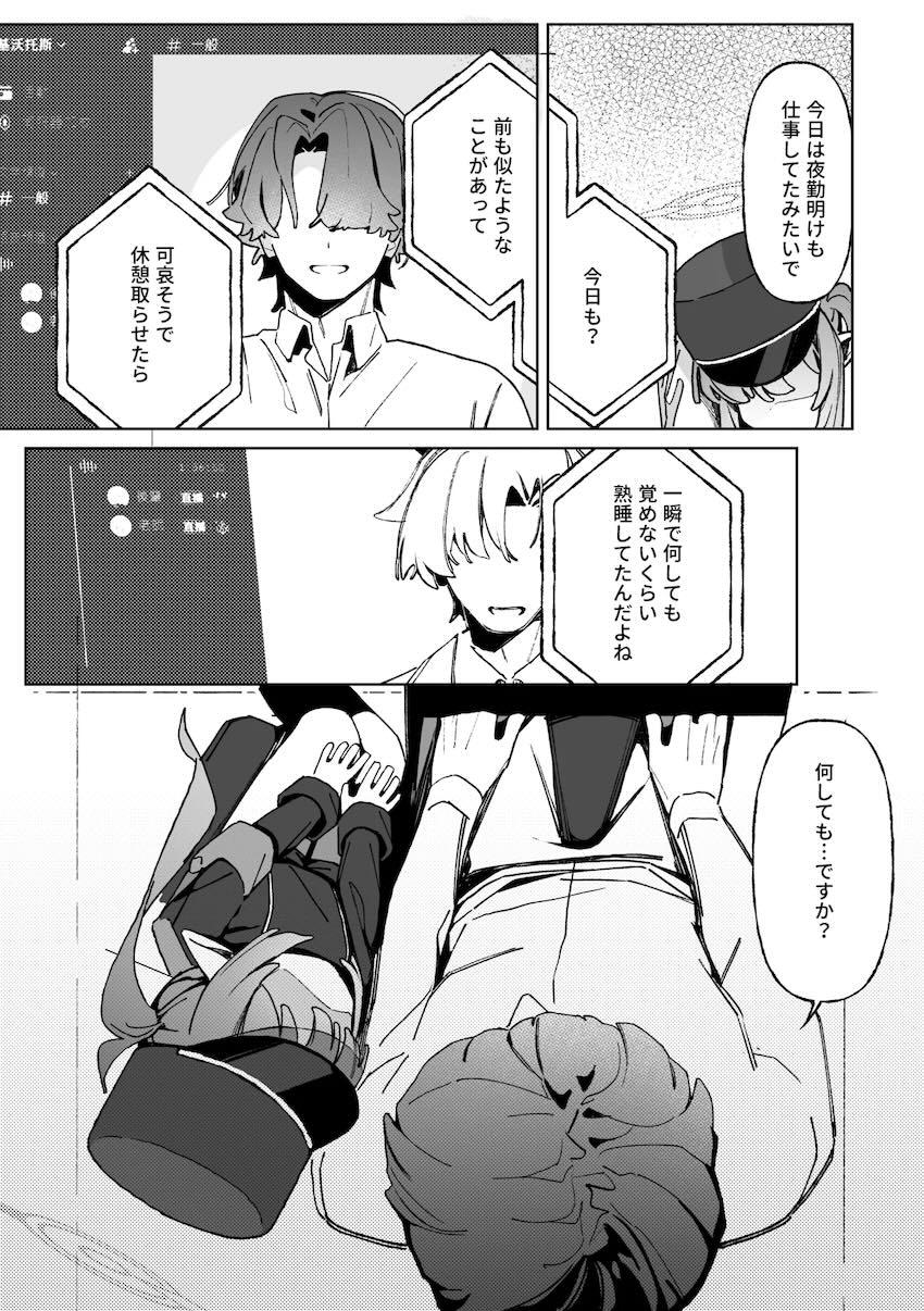 メスガキノゾミNTR浮気えっち <> 002